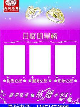 月度之星图片