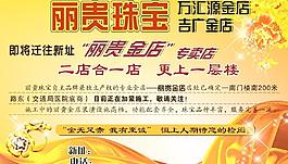 金店图片