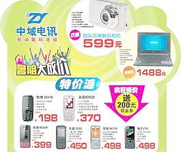 暑期大放价水牌图片