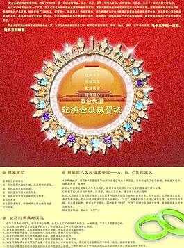 金店图片