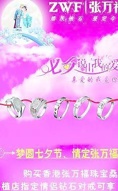 张万福图片
