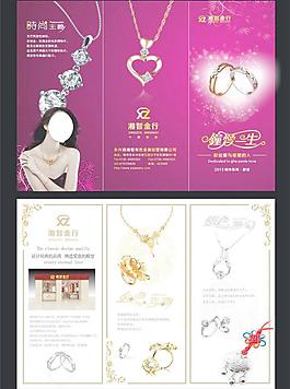 金行折页图片