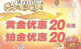 金店 海报图片