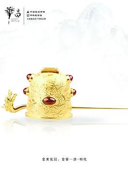 黄金发冠金钗图片