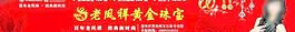 老凤祥图片