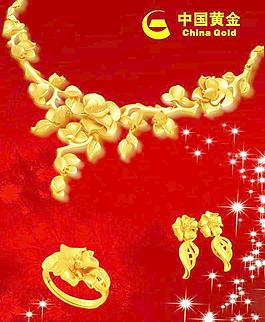 中国黄金图片