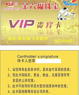 金六福vip图片