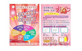 周六福图片