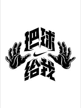 主球图片