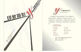摄影 纸袋图片