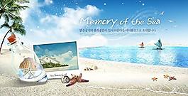 清凉夏季海洋主题海报PSD分