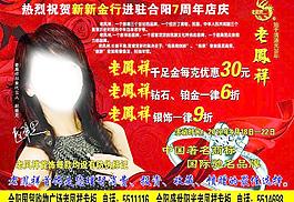 金店海报图片
