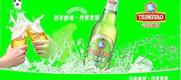 青岛啤酒经典图片