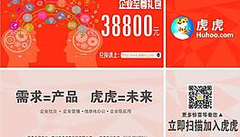 虎虎体验券图片