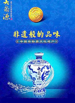 酒品广告图片