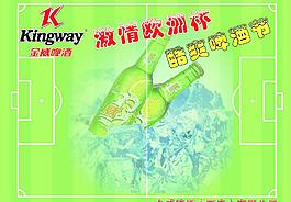 金威啤酒图片