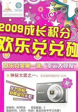 欢乐积分兑奖图片
