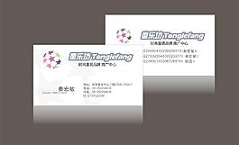 童乐访名片图片