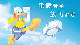 唐老鸭图片