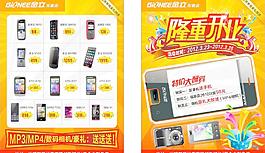 金立手机图片