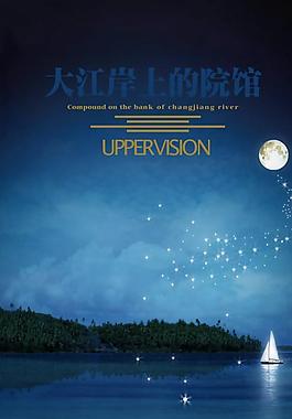 江岸院落清水地产PSD分层模