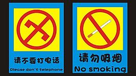 请勿图片