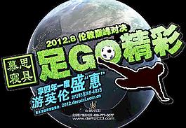慕思足够精彩地贴图片