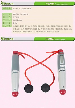 淘宝详情页模版