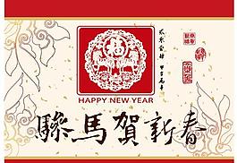 新年骏马贺新春矢量图  AI