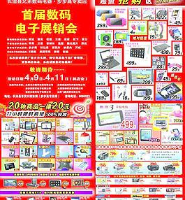 步步高促销宣传单图片