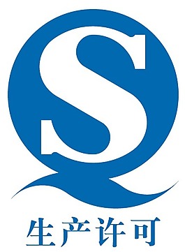 QS生产许可标志矢量素材