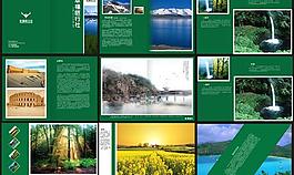 幸福旅行社宣传册矢量素材  CD