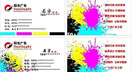 阳光广告名片图片