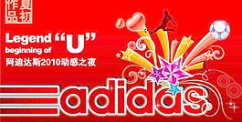动感之夜图片