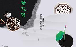 荷花节图片