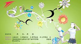 换季购物海波图片