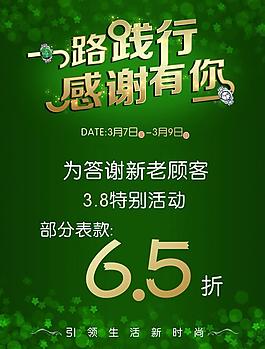 手表促销活动矢量素材  CDR