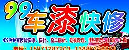 汽车修理图片