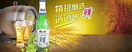 啤酒图片