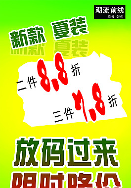 新款夏装