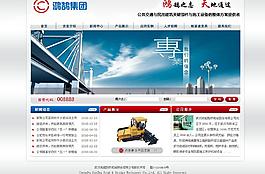 集团网站图片
