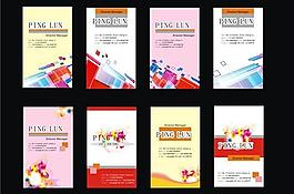 绚丽图形竖版名片矢量素材  CD