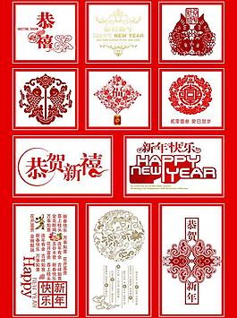 春节剪纸图片