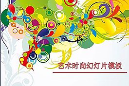 孔雀羽毛飞扬设计ppt模板