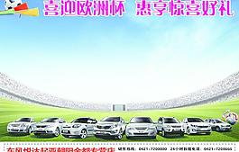 汽车广告图片