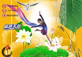 荷花 舞女 叶子图片