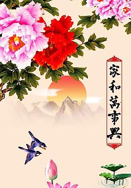 牡丹荷花图模板下载图片