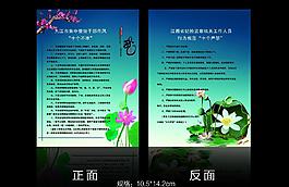 荷花 卡片 纪委卡片图片