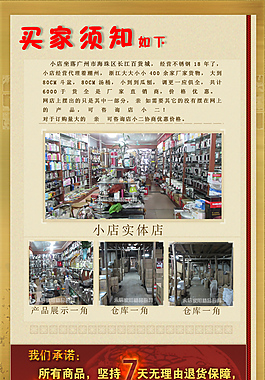 卖家须知