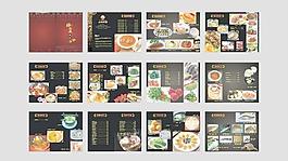 黑色风格菜谱画册图片